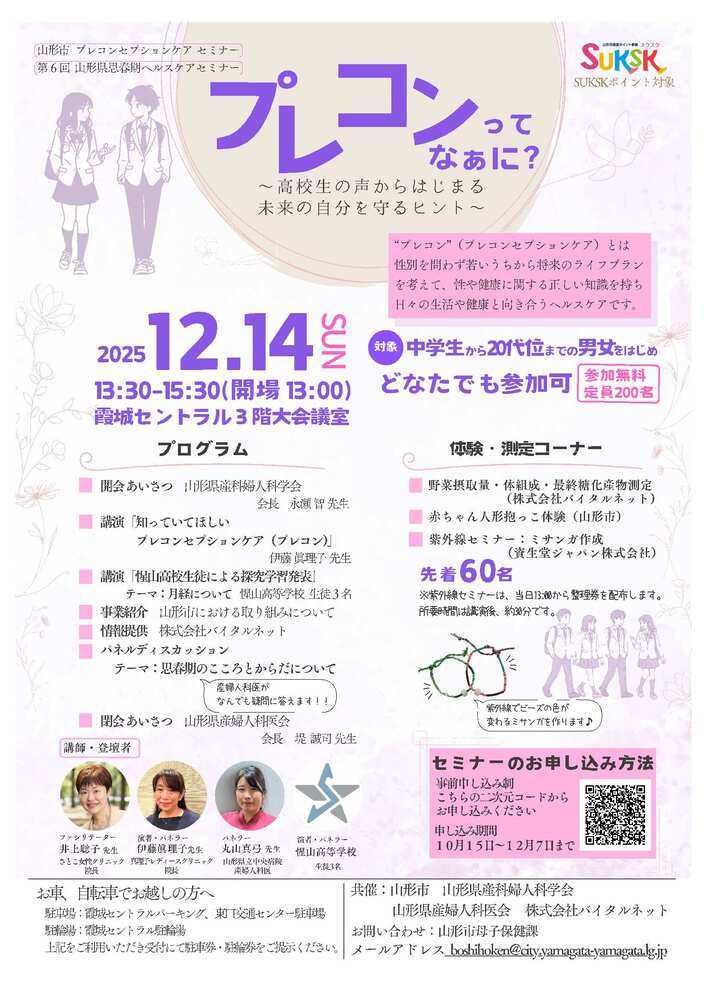 セミナーちらし