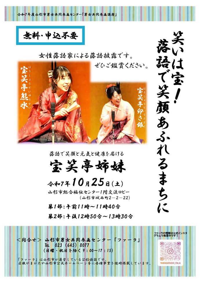 ポスター