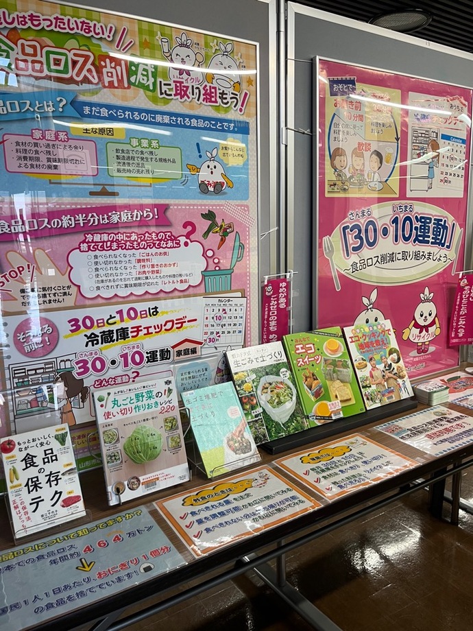 ごみ減量ロビー展写真1