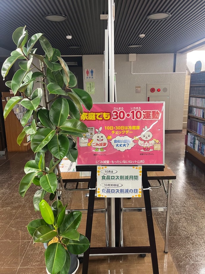 ごみ減量ロビー展写真1