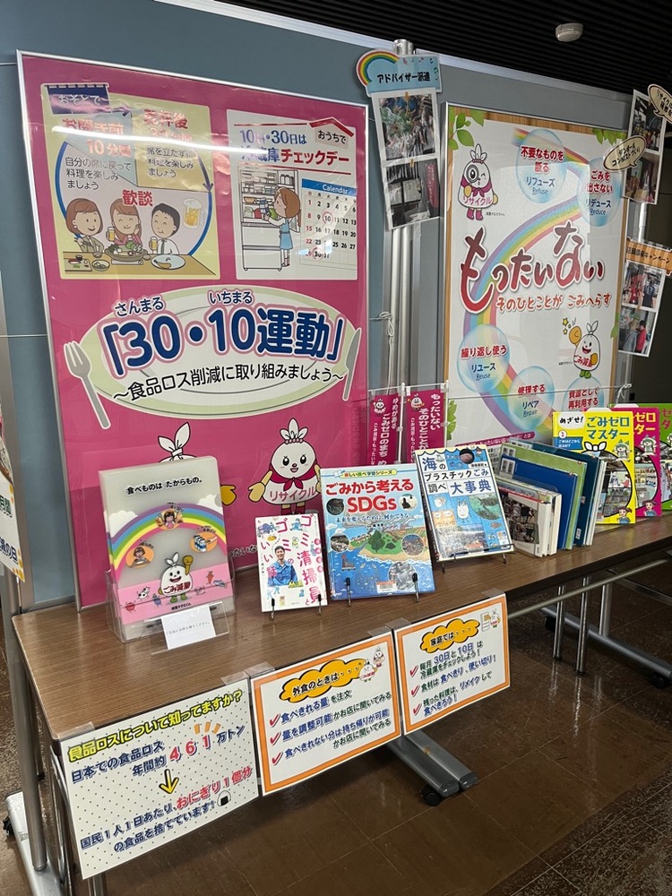 ごみ減量ロビー展写真1