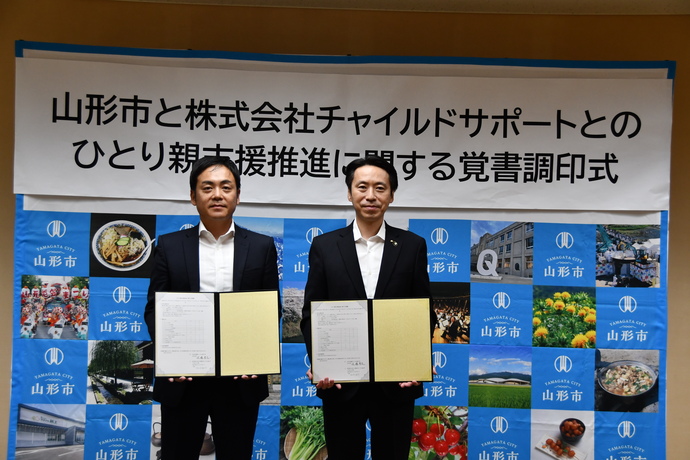 山形市長と株式会社チャイルドサポート代表佐々木弁護士