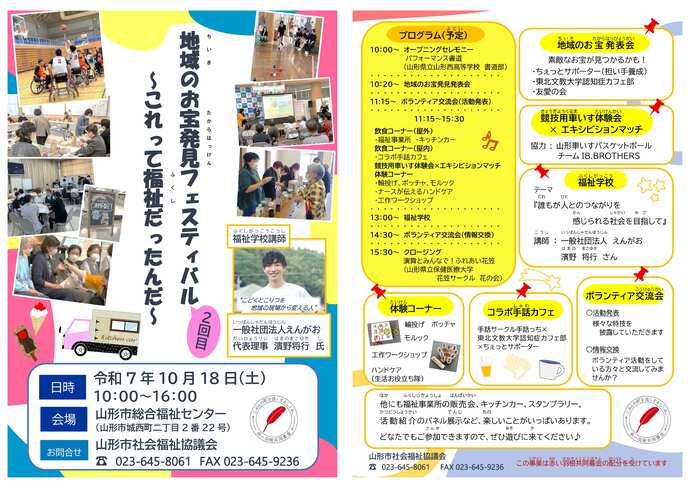 開催ちらし
