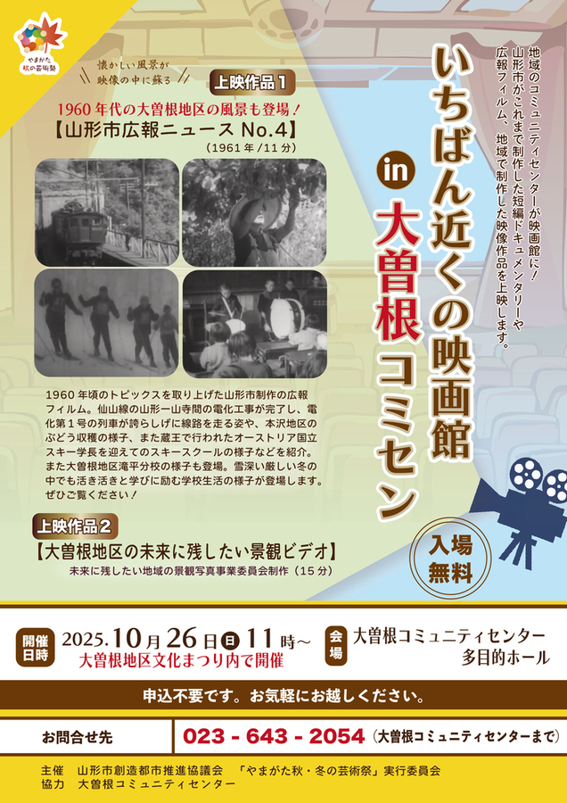 チラシ画像