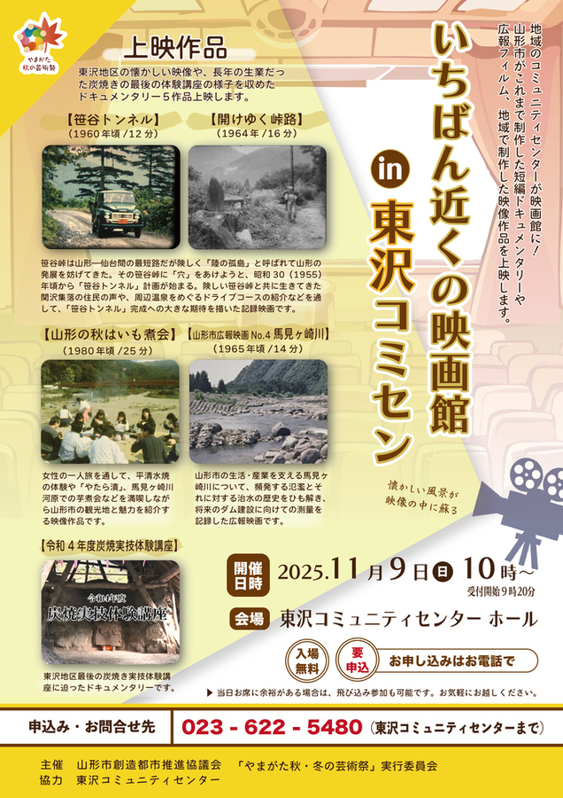 チラシ画像