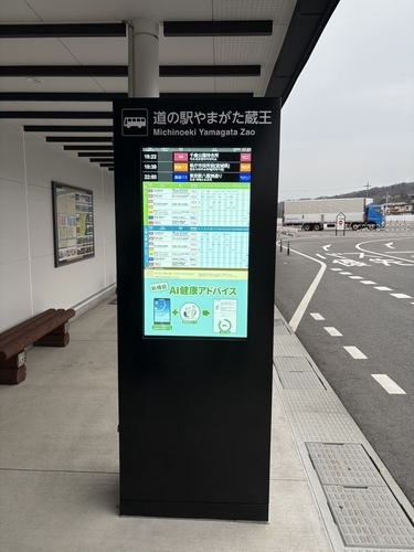 道の駅やまがた蔵王デジタルサイネージ