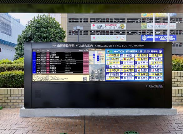 山形市役所前デジタルサイネージ