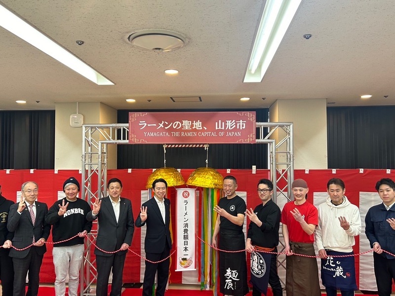 ラーメンの聖地山形市宣言の写真