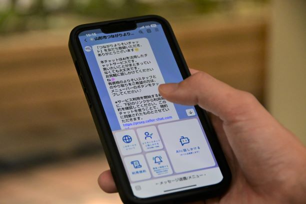 つながりよりそいチャット画面