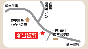 新出張所の地図