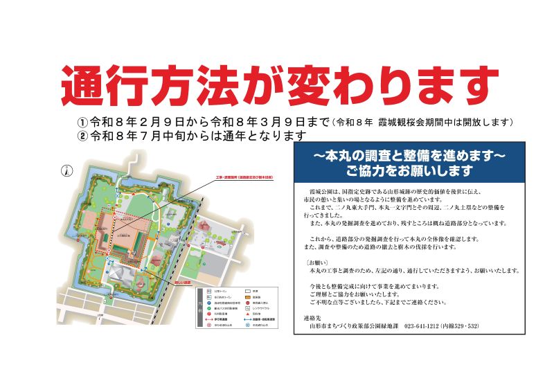 案内看板