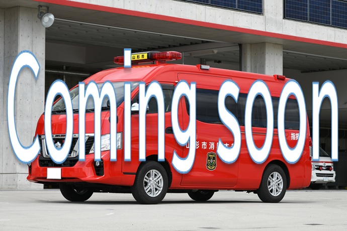  写真：東消防署　蔵王温泉出張所　山岳救助車