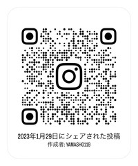Instagramへの二次元バーコード