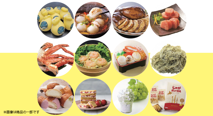 北海道物産展の商品