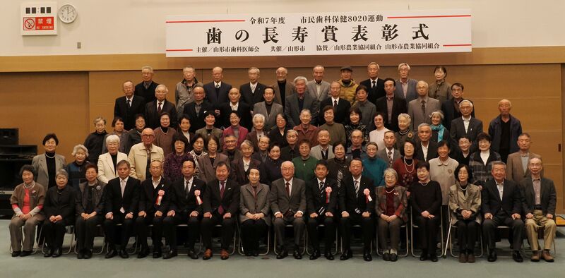 歯の長寿賞受賞者の集合写真