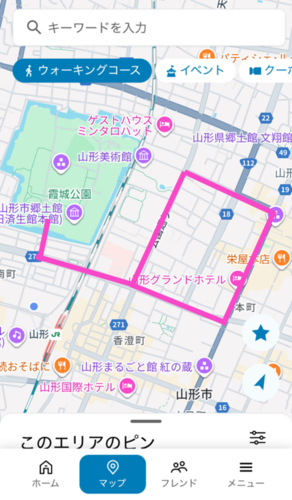 新機能紹介ウォーキングコース1