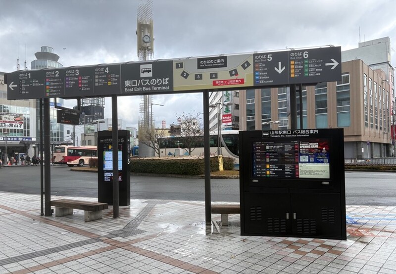 山形駅東口　総合案内