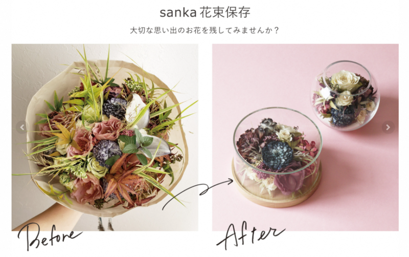 花束保存サービスの写真