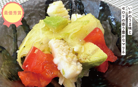 いかと野菜のマリネサラダ