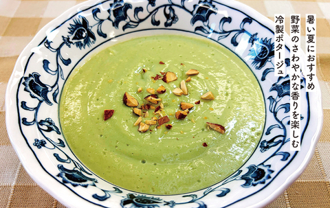 写真：アボカドとブロッコリーの冷製ポタージュ