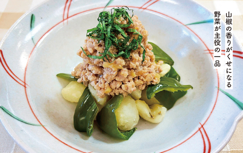 写真：山椒みそあん粉ふきいも