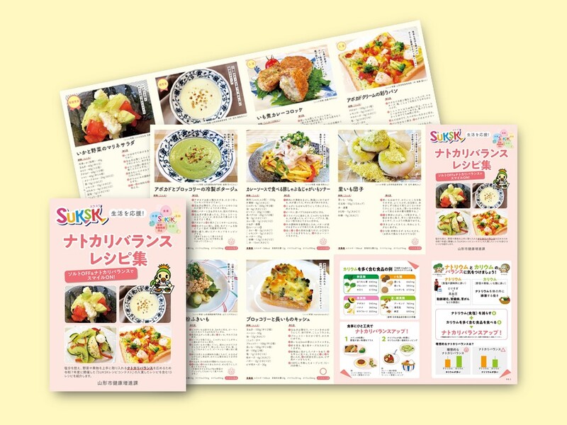 画像：野菜たっぷりレシピ集