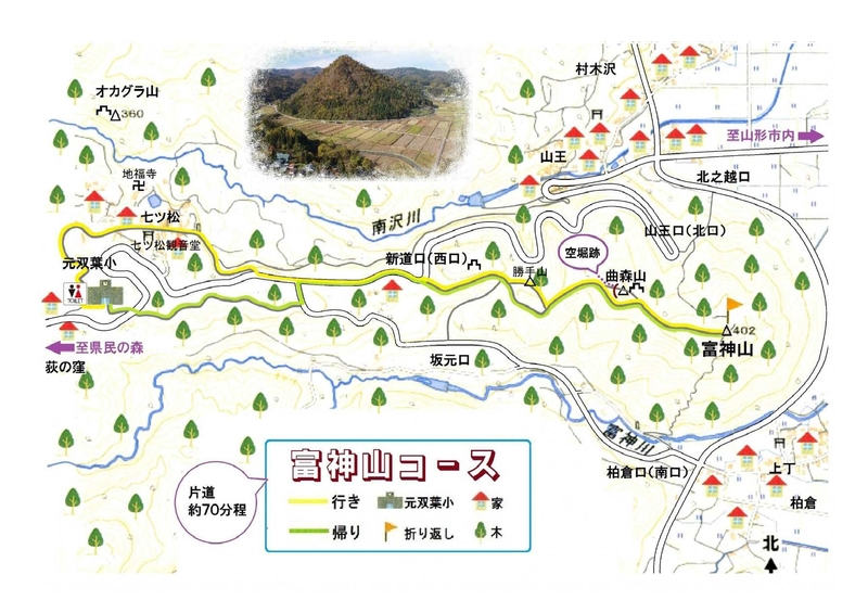 富神山登山と地元産新そばを楽しむふたばるく2026