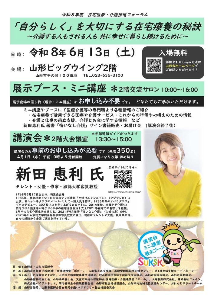 ポスター