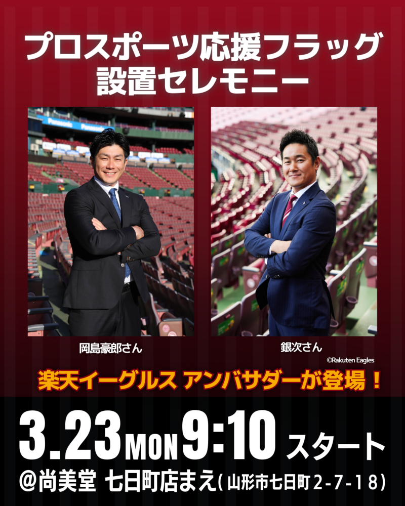 セレモニー画像