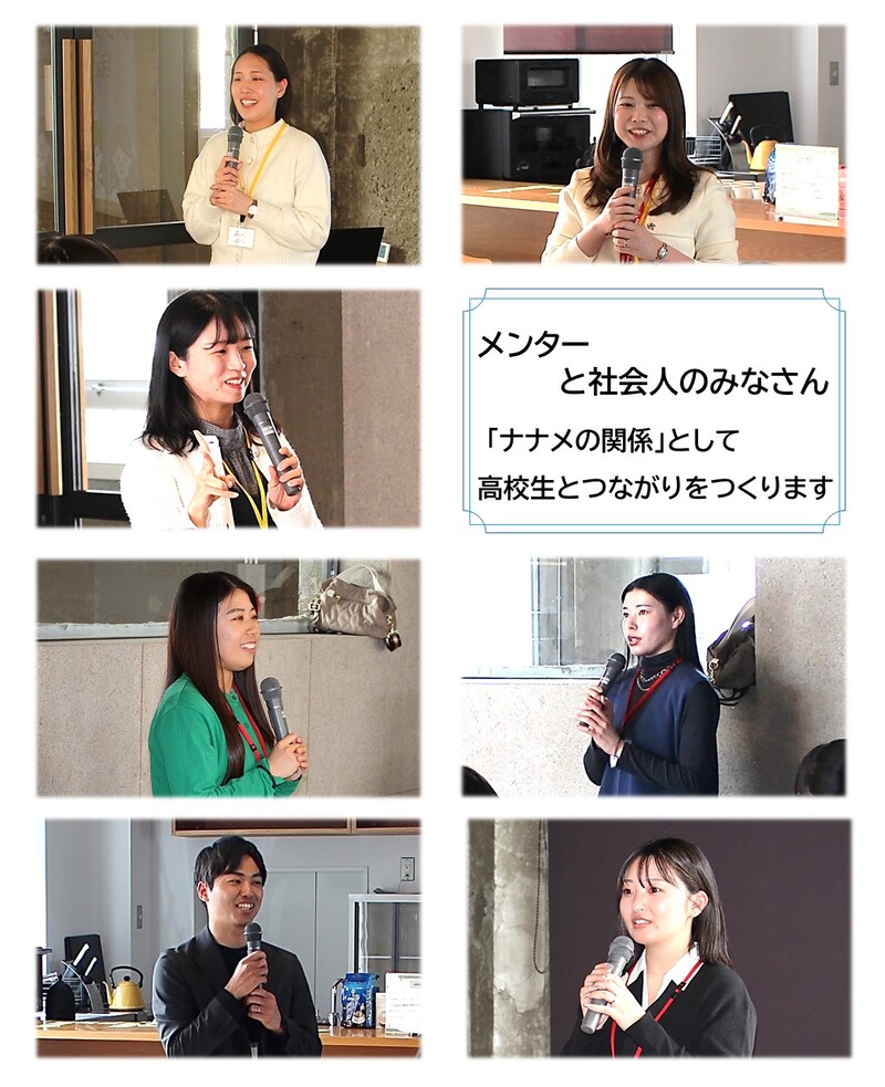 メンターと社会人のみなさん