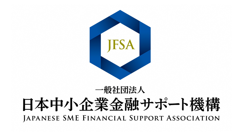 一般社団法人日本中小企業金融サポート機構　ロゴマーク