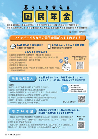 11ページ