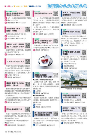 13ページ
