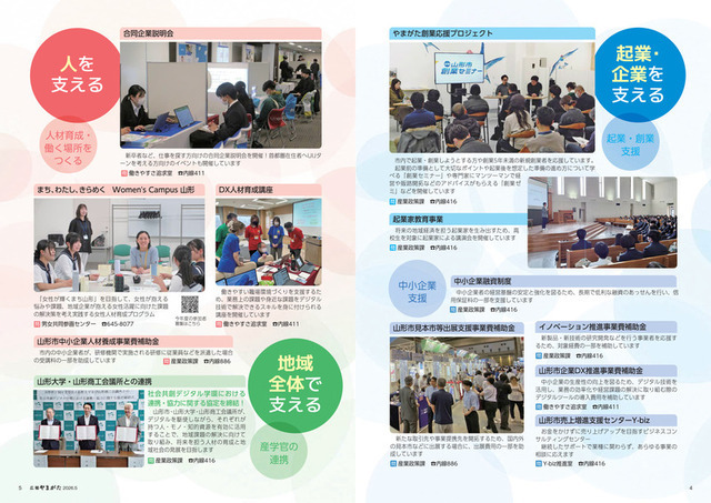 4、5ページ