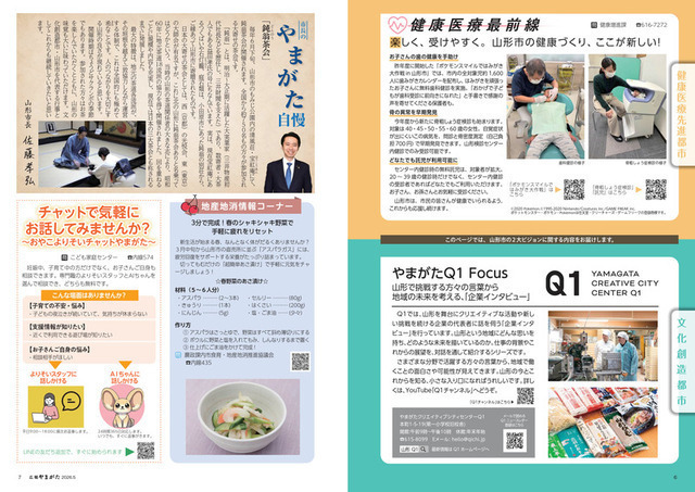 6、7ページ