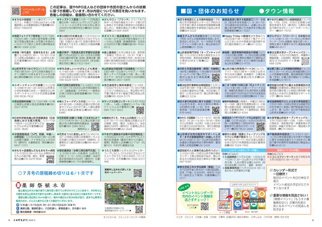 8、9ページ