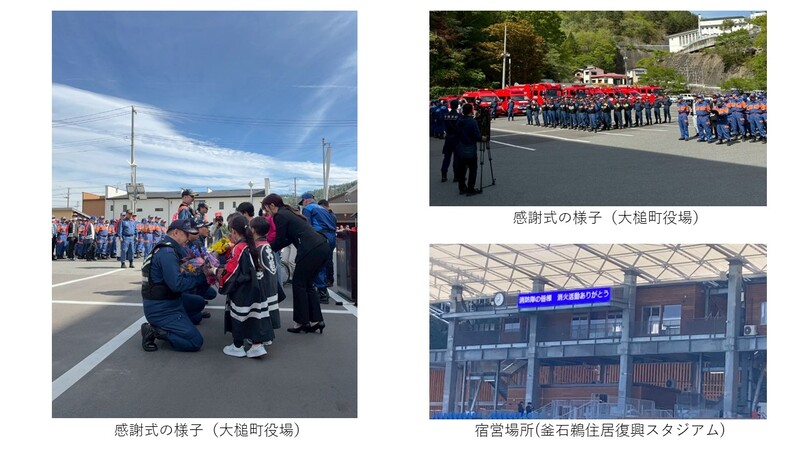 写真:感謝式