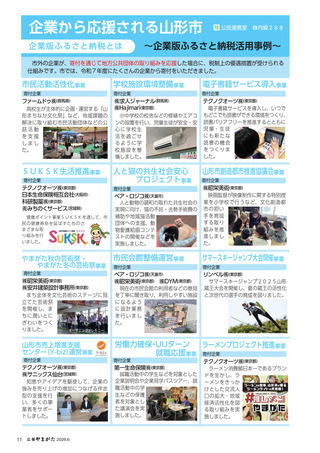 11ページ