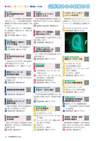 13ページ