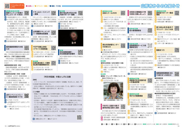 14、15ページ