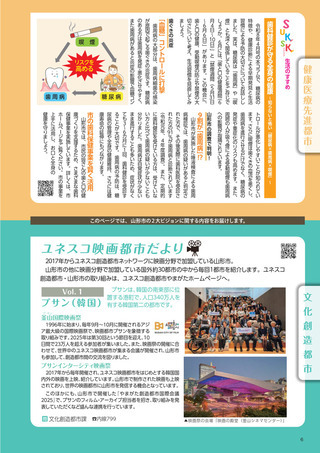 6ページ