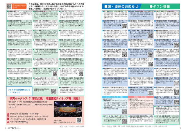 8、9ページ