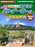 募集チラシ