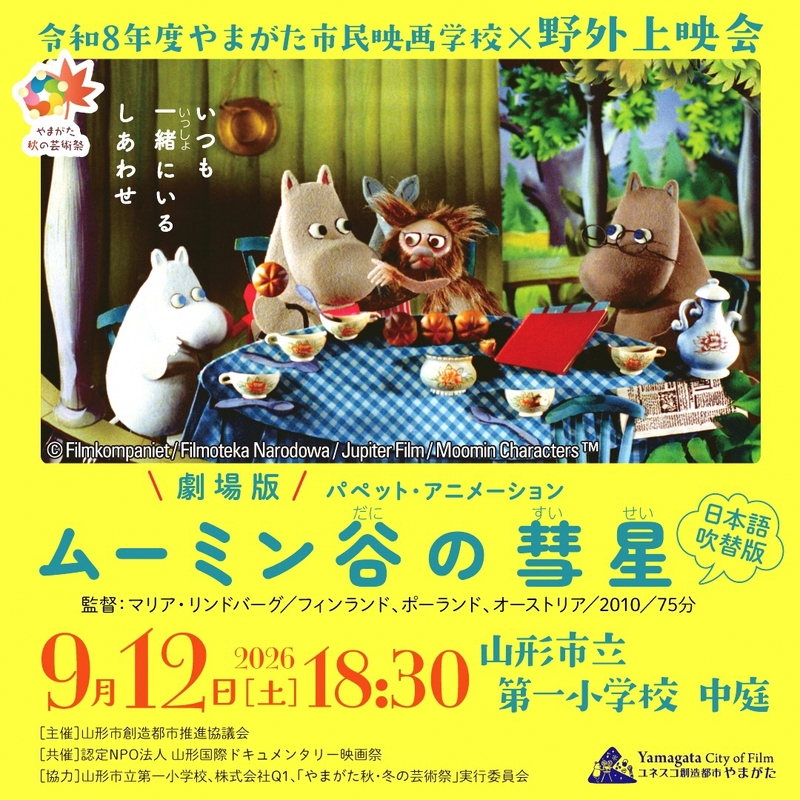 moomin