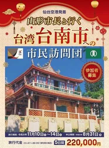 台南派遣HPトップ