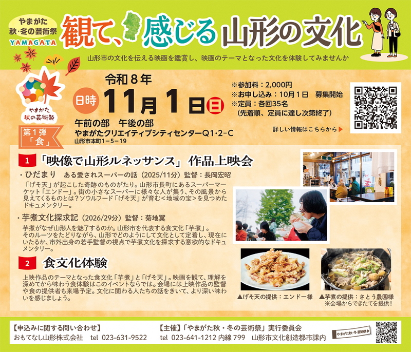 1101イベント