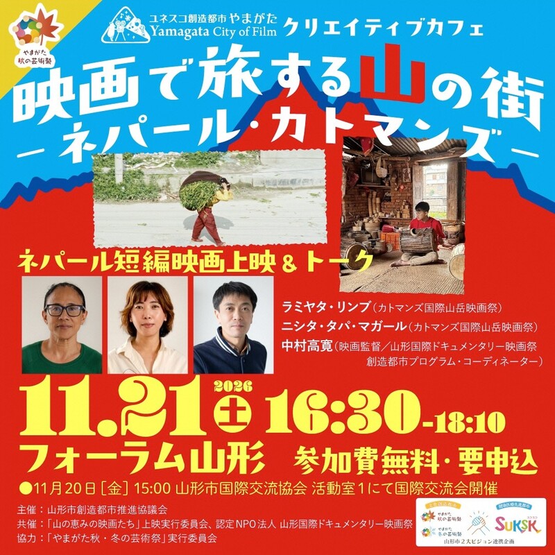 タイトルバナー