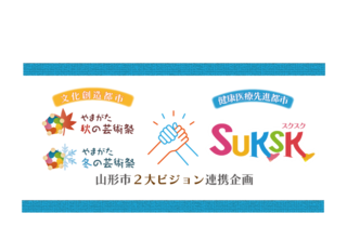 SUKSKロゴ