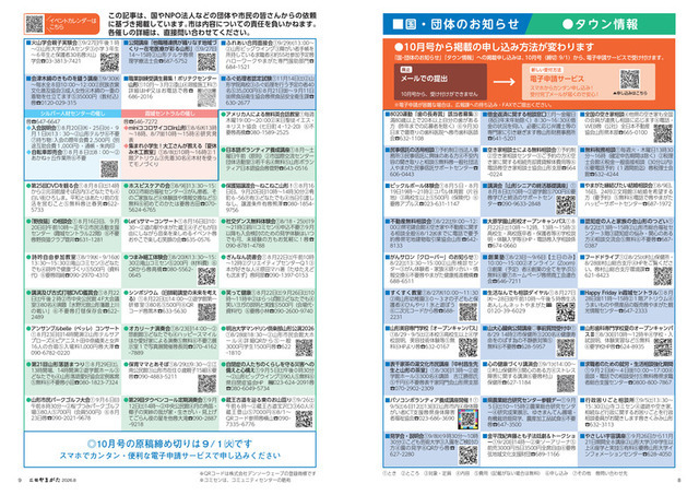 8、9ページ