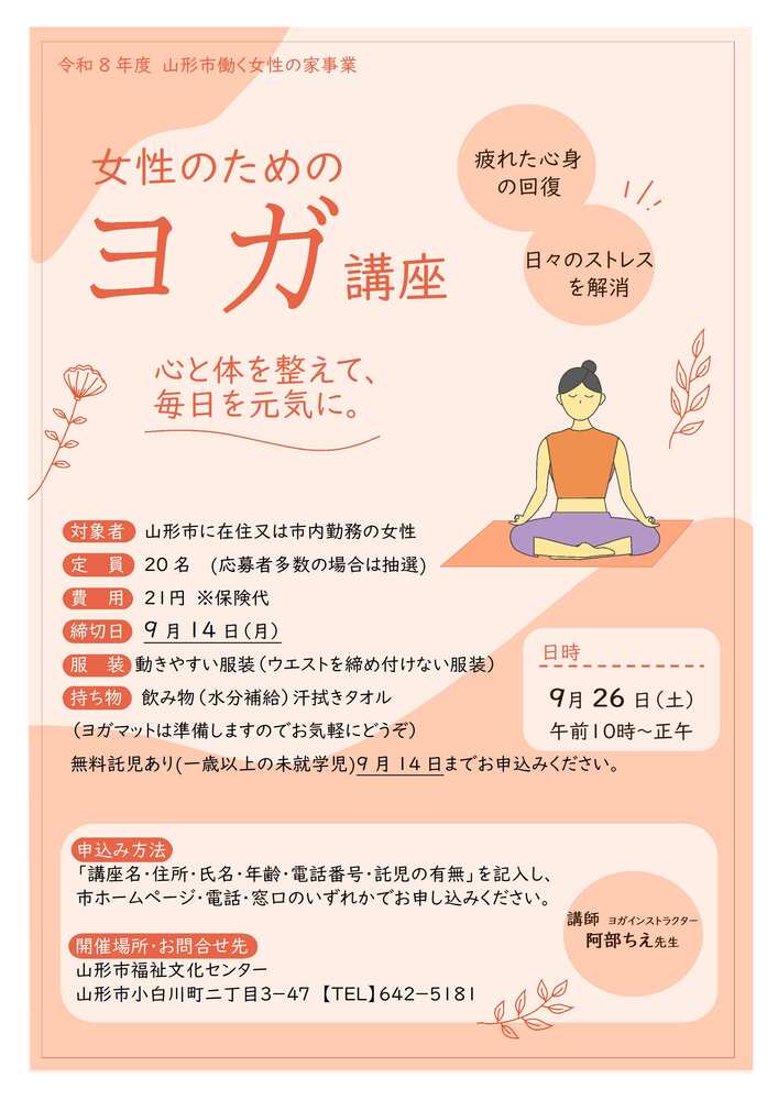 舌から整える、小顔&たるみ改善ケア講座